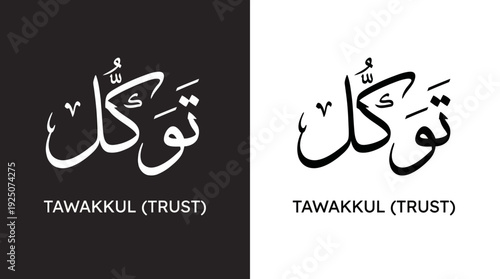 Tawakkul Trust Vector Calligraphy Design Featuring Arabic Script with Allah Inscription and English Translation in Black and White Symmetry for Islamic Faith and Graphic Design Use