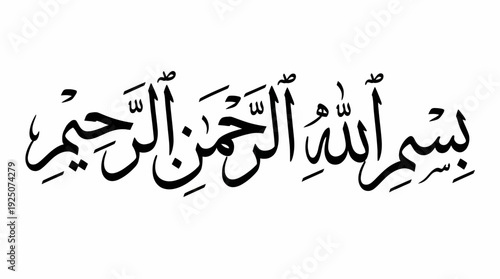 Basmala Vector Calligraphy Design Featuring Arabic Phrase “In the Name of Allah, the Most Gracious, the Most Merciful” for Islamic Art, Spiritual Devotion, and Graphic Design Use
