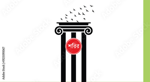 Conceptual freedom illustration with classical pillar birds flying upward and red independence symbol in minimal modern style representing liberty resilience and human rights concept