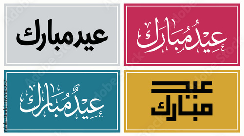 Eid Mubarak Vector Calligraphy Design Set Featuring Four Unique Arabic Typography Styles in Modern and Decorative Fonts for Islamic Festive Art and Graphic Design Use