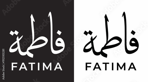 Fatima Vector Calligraphy Design Featuring Arabic Script “Fatimah” with English Typography in Black and White Symmetry for Cultural Identity, Bilingual Art, and Graphic Design Use