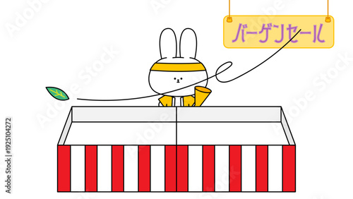バーゲンセールの会場でメガホンを持って呼び込みをするウサギのイラスト