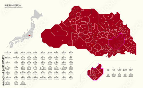 Municipalities in Saitama Prefecture 埼玉県の市区町村