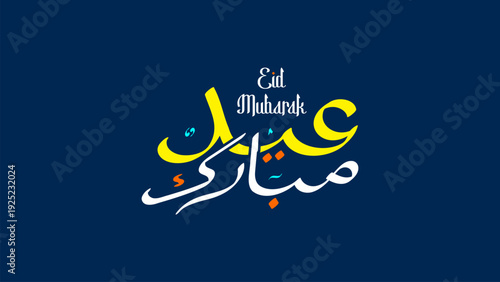 Stylized eid mubarak arabic calligraphy with english text on a dark blue background
