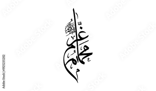 Assolatu Wassalam Arabic Calligraphy Vector in Traditional Thuluth Script Islamic Religious Art