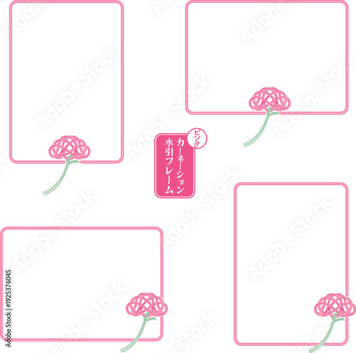 ピンクカーネーション水引の和風フレームセット（縦型・横型ミックス／背景透過）母の日ベクターイラスト