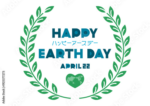 アースデーのイラスト ハートの地球と葉飾り