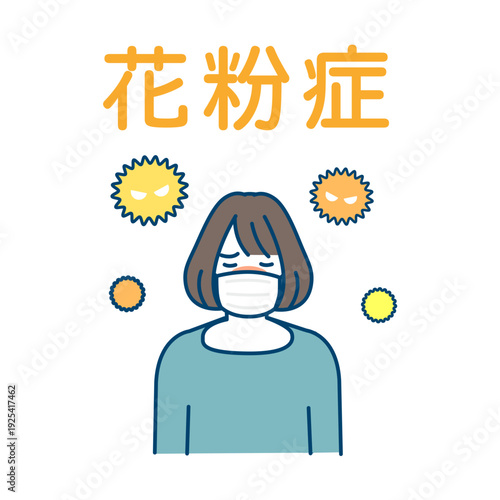 花粉症が辛い女性のイラスト
