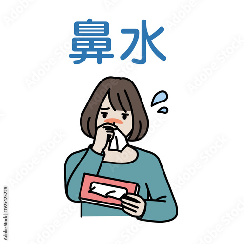 鼻水が止まらず困る女性のイラスト