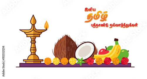 Happy Tamil New Year Illustration of Traditional South Indian Woman in Saree with Temple Background