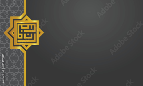 Islamic geometric ornament with arabic calligraphy on dark background