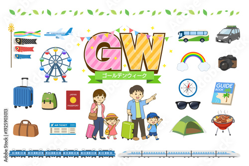 ゴールデンウィークイラストセット｜旅行・家族レジャー・GWロゴ入り素材集（ベクター）