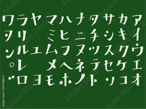 Foto 手書き文字セット　黒板　カタカナ　チョークアート　ハンドレタリング