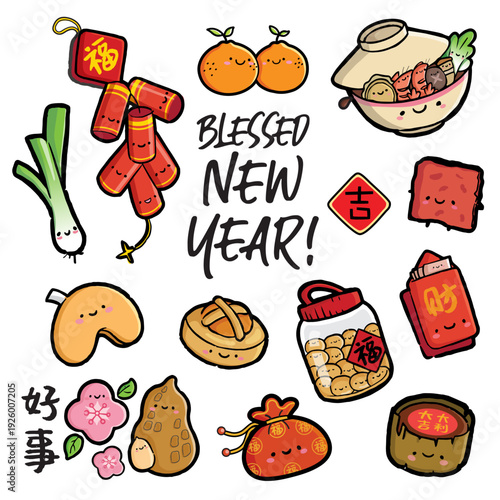 Lunar New Year cute goodies and celebration graphic collection