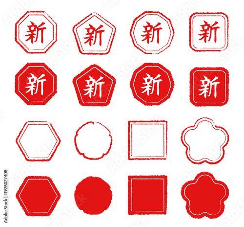 「新」の文字が入った赤色の和風スタンプ・ハンコのデザイン素材セット。手書き風のかすれ質感がある六角形、梅の花、正方形などのフレームアイコン。新発売、新登場、プロモーション、和柄の装飾に最適なベクターイラスト。
