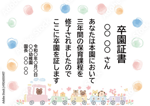 卒園式・修了証書 そのまま使えるパステル証書・メッセージカードテンプレート（例文入り） / Graduation & Completion Certificate & Message Card Template (Pastel, Example Text Included)	
