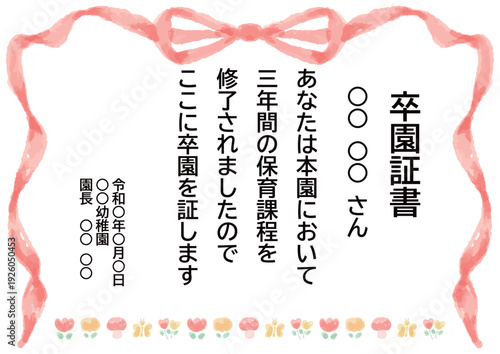 卒園式・修了証書 そのまま使えるパステル証書・メッセージカードテンプレート（例文入り） / Graduation & Completion Certificate & Message Card Template (Pastel, Example Text Included)	
