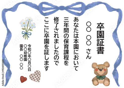 卒園式・修了証書 そのまま使えるパステル証書・メッセージカードテンプレート（例文入り） / Graduation & Completion Certificate & Message Card Template (Pastel, Example Text Included)	
