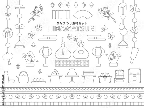 ひなまつりイラスト素材セット 線のみ