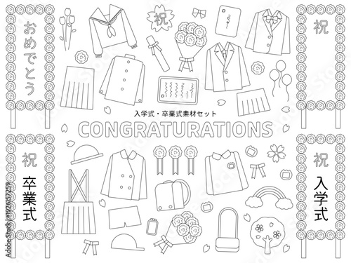 入学式卒業式素材セット 線のみ