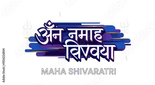 Om Namah Shivaya typography design with Maha Shivaratri text in a vibrant, spiritual art style, conveying Indian culture and Hindu traditions.