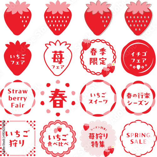 A cute strawberry-themed frame set. With its decorative elements, this design is perfect for strawberry picking, spring outings and sweet fairs. 04