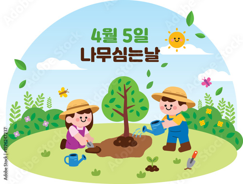 나무심는날 식목일
