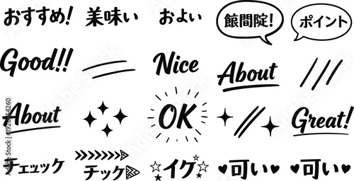 Hand drawn Japanese calligraphy and English script brush lettering stickers with speech bubbles, sparkles, hearts, arrows, and decorative underlines,