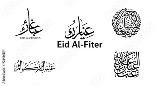 Eid alfiter greeting card with arabic calligraphy and geometric patterns on white background