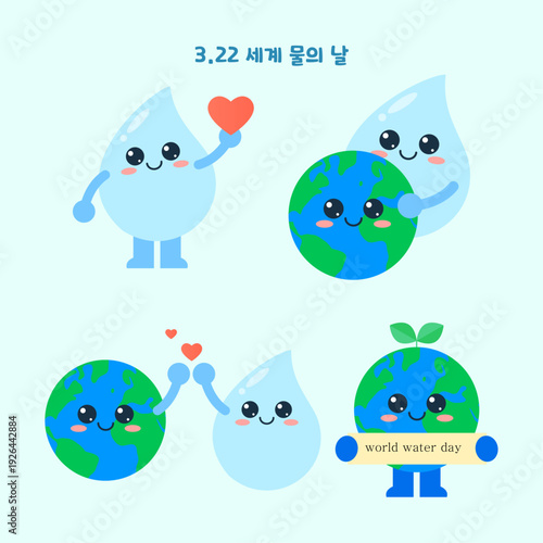 세계 물의 날 물방울과 지구 캐릭터