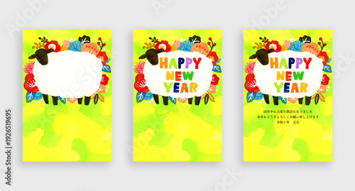 2027年・令和9年　おしゃれな未年年賀状素材（手描き水彩イラスト）