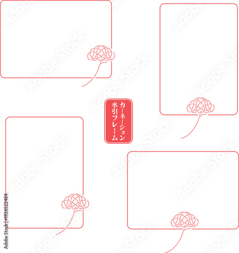 シンプルなカーネーション水引の和風フレームセット（背景透過）母の日ベクターイラスト