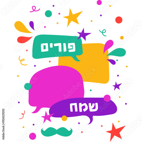 Happy Purim, poster with abstract geometric carnival elements. Modern vector design