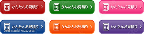 かんたんお見積りのCTAボタンセット｜計算機アイコン付きWebデザイン素材
