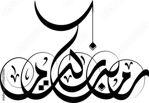 A beautiful piece of Arabic calligraphy on a white background