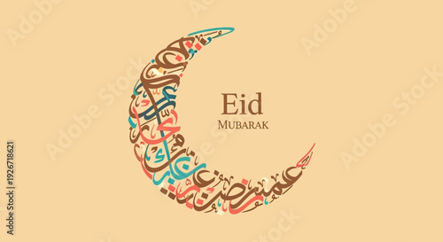 Eid Mubarak celebration with colorful crescent moon illustration and Arabic calligraphy