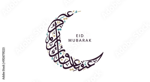 Eid Mubarak celebration with crescent moon and Arabic calligraphy art