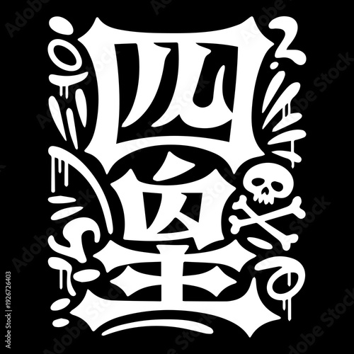 Graffiti Style Japanese Kanji Typography T-Shirt Vector Design