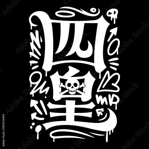 Graffiti Style Japanese Kanji Typography T-Shirt Vector Design