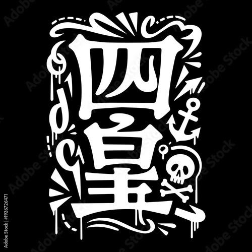 Graffiti Style Japanese Kanji Typography T-Shirt Vector Design