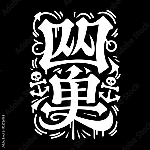Graffiti Style Japanese Kanji Typography T-Shirt Vector Design