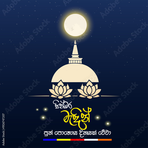 Madin Poya Day Sinhala Wishes with Stupa, Lotus Flowers, and Full Moon on Starry Night Sky