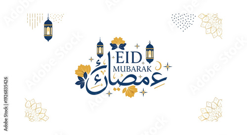 Eid mubarak greeting with ornate lanterns calligraphy and floral decorations