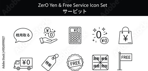Collection of black line icons featuring zero yen symbols free service delivery truck price tags and shopping bags for commerce