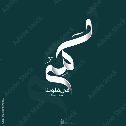 Arabic Beautiful logo design Makkah