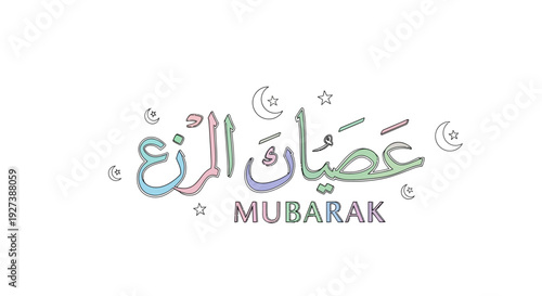 Eid Mubarak Arabic Calligraphy Greeting Card.