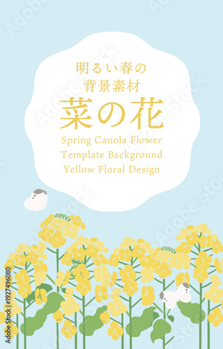 Textile Style Canola Flower (Nanohana) Vector Template | Spring Floral Background Illustration