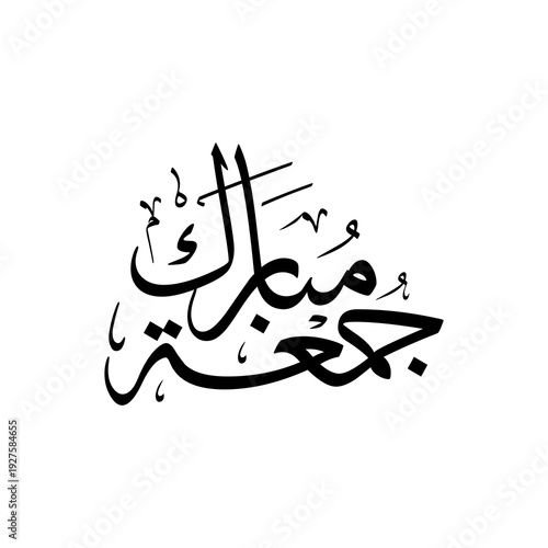 Elegant Arabic calligraphy design featuring “Jumma Mubarak.” A spiritual and minimal artwork symbolizing blessings and peace, perfect for Friday greetings, posts, and Islamic designs.