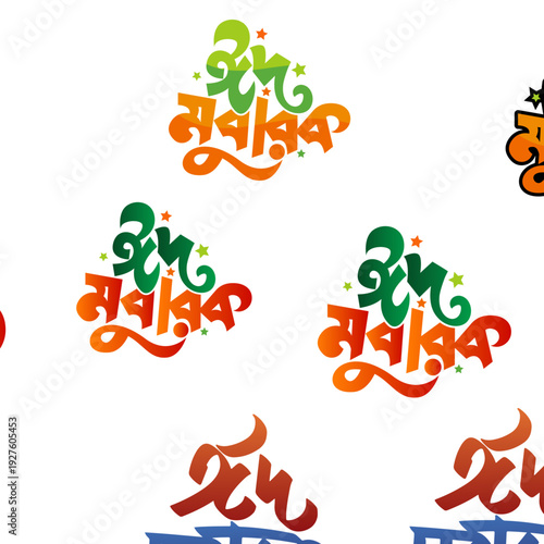 The image displays multiple instances of the Bengali phrase "ঈদ মোবারক" (Eid Mubarak) written in a vibrant, calligraphic typography style. The text uses green, orange, and red colors with decorative e