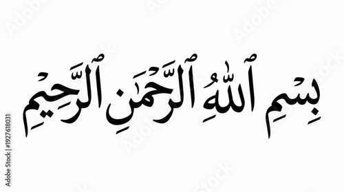 Bismillah Calligraphy Vector – “In the Name of Allah, the Most Gracious, the Most Merciful” in Elegant Arabic Script for Islamic Graphics and Spiritual Design Projects